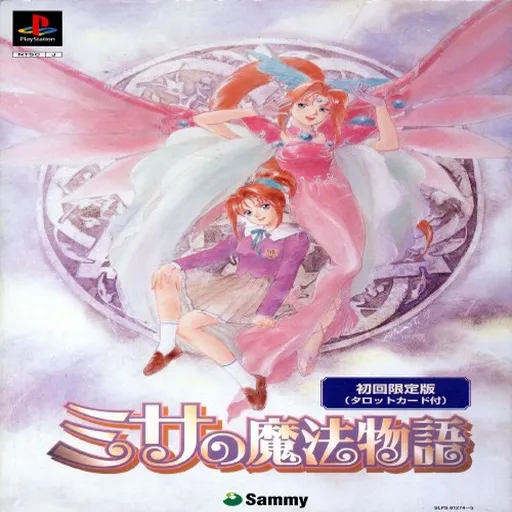 Misa no Mahou Monogatari (Japan) (Disc 2) (Shokai Genteiban)